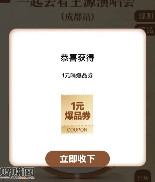 益禾堂 抽5k份1亓爆品试试 ，今天结束 有反馈
