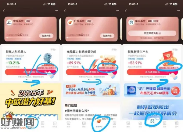 zfb搜： ，中 欧 基 金