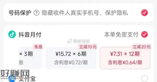 dy搜[ 100ek电子卡 ] ，然后选择dy月付 12期