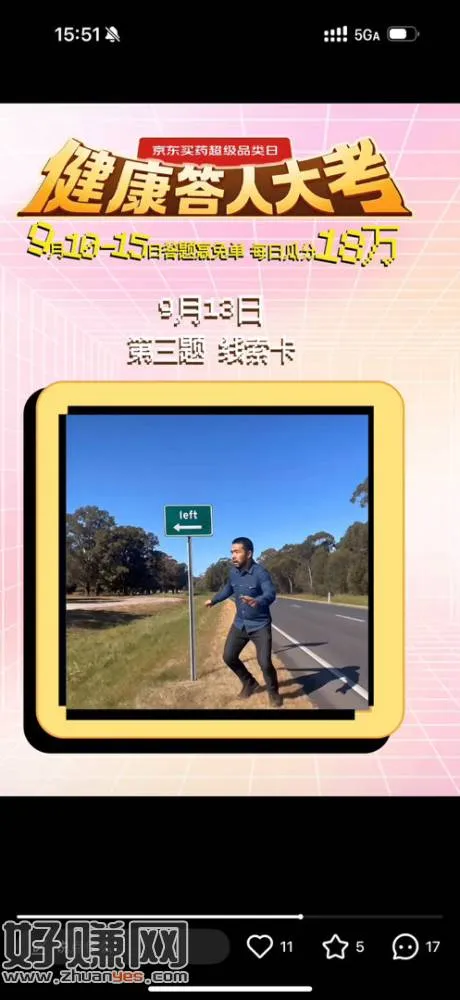 谁知道第二题是啥哈哈😂 ,线索如图看看哈