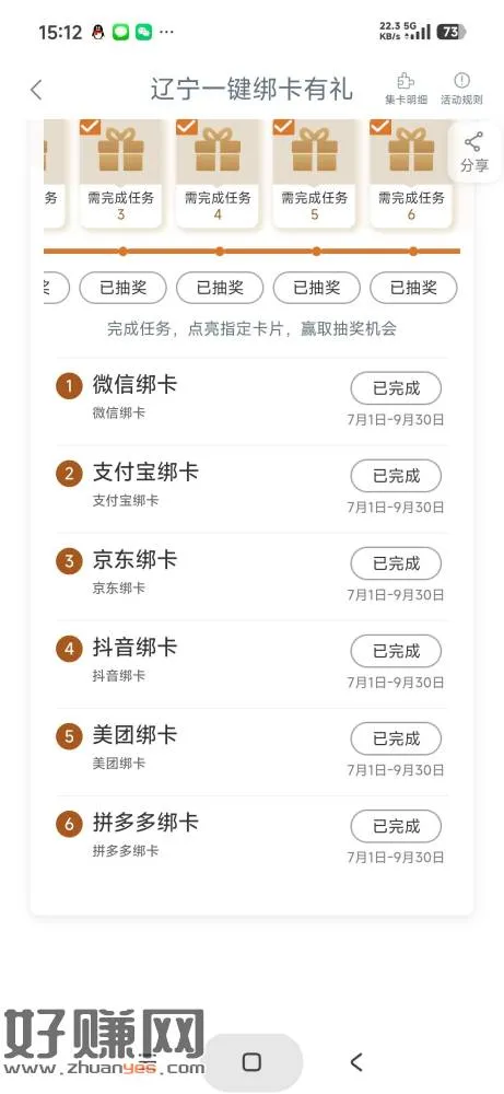 感谢老哥发的辽宁工行,特意坐公交去网点解的网点核实