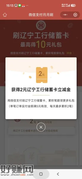 感谢老哥发的辽宁工行，特意坐公交去网点解的网点核实