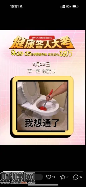 谁知道第二题是啥哈哈😂 ，线索如图看看哈