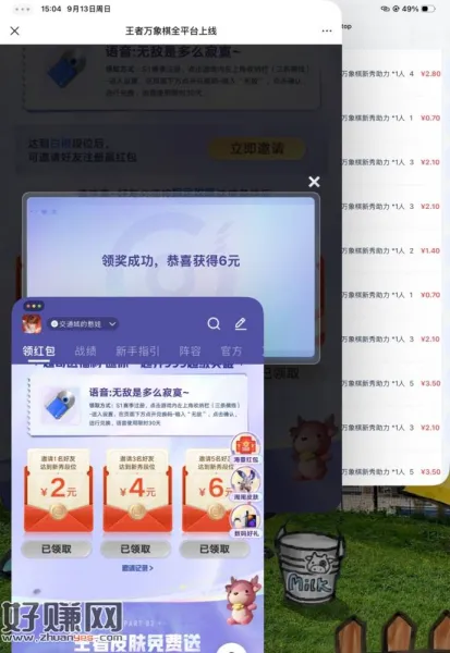 还是万象棋，打了白银的去买助力
