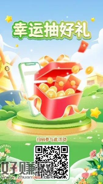 农行掌银抽红包活动补货了，上周五没参加的，抓紧时间啦！