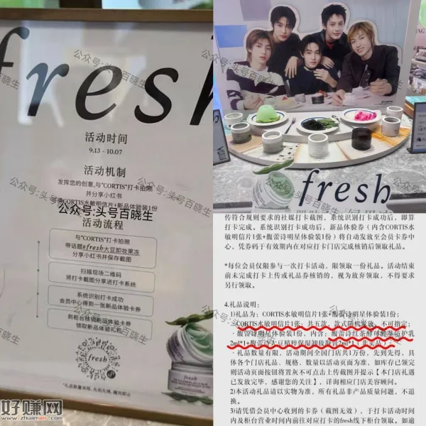 馥蕾诗兔费领防晒乳/卸妆膏
