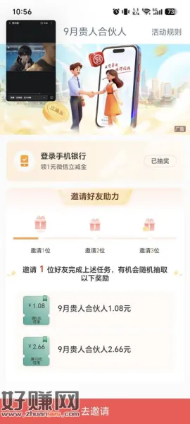 工行来助力