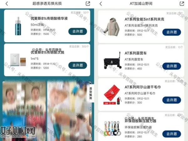 小虹薯两个积fen许愿抽实wu⬇️
