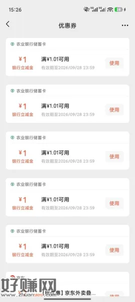 [ 中国农业银行 ]掌银9月热门活动来袭，诸多好礼等您参与，点击