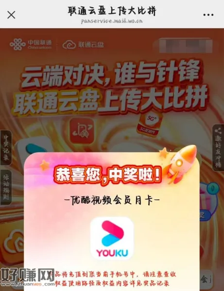 云盘新的 云端对决抽优酷 ，有反馈 不必 和开学季不一样