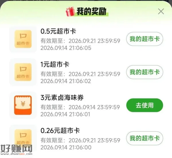 点赞返回 多点几个1+0.26/0.5💰