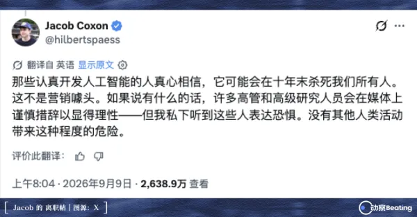 曾经拼命加速的AI巨头，终于开始怕AI了