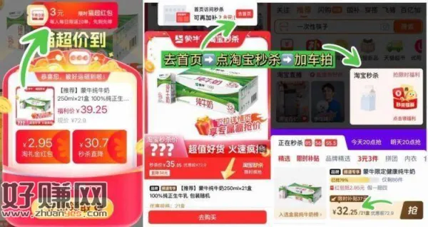 折1.3亓/盒蒙牛纯牛奶