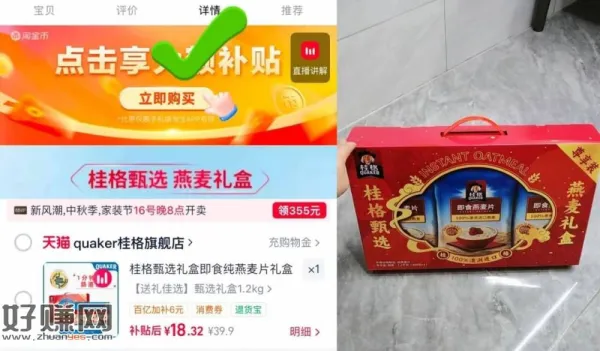 桂格‼️甄选纯燕麦片礼盒1.2kg