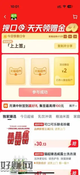有2💰猫卡了 水了 猫超去抽 ,猫超首页进入 搜索栏搜索