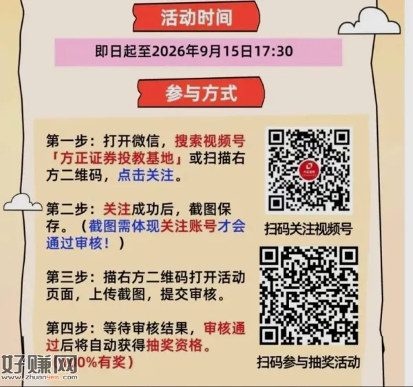 扫第一个码关注截图 第二个码上传关注截图设置审核提醒 通过直