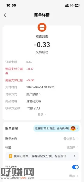 Zfb买机票5红包的，买北京到上海选东航免手续费，一个星期搞