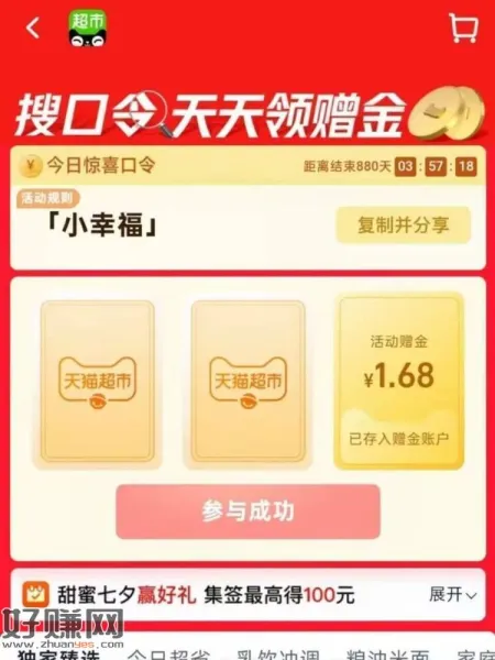 ⏰15点 猫超加码1.68猫卡！