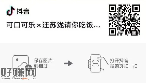 dy扫 抽一下试试 ，认1264份霸王餐卷 ​