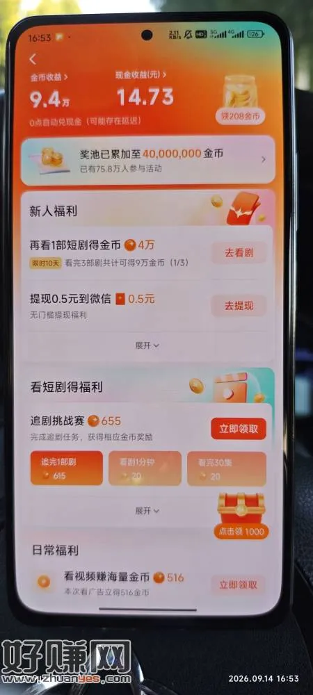 安卓还是得线刷恢复出厂设置给力阿,黑掉的汽水,抖音极速,快手