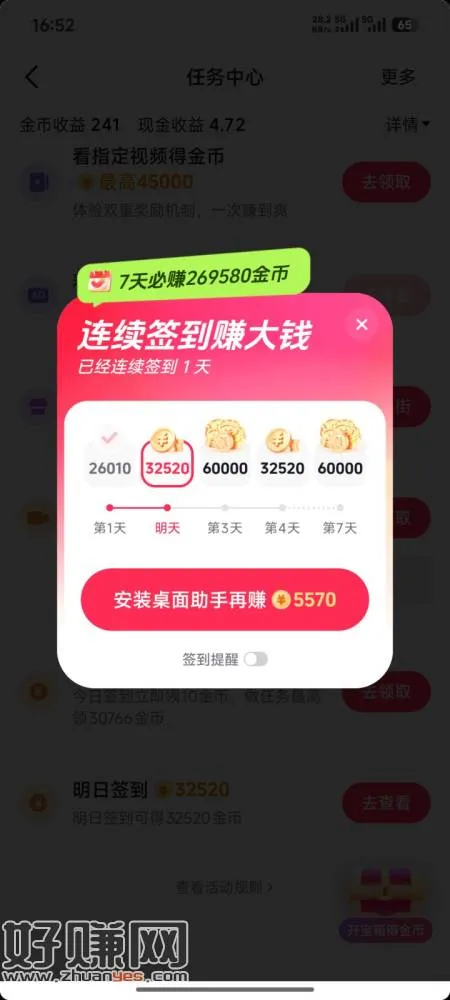 安卓还是得线刷恢复出厂设置给力阿,黑掉的汽水,抖音极速,快手