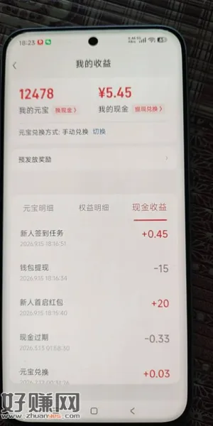 今天羊毛真不错，新设备用老号码登录UC浏览器极速版上线送20
