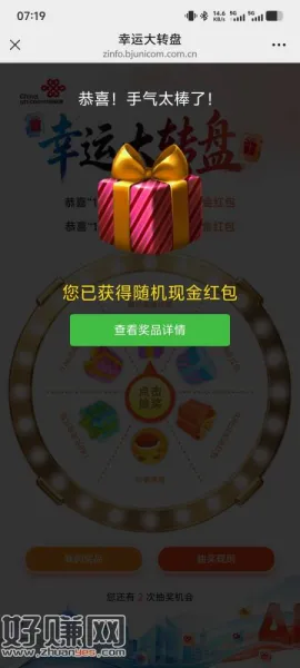 中国联通北京客服 老样子推的慢