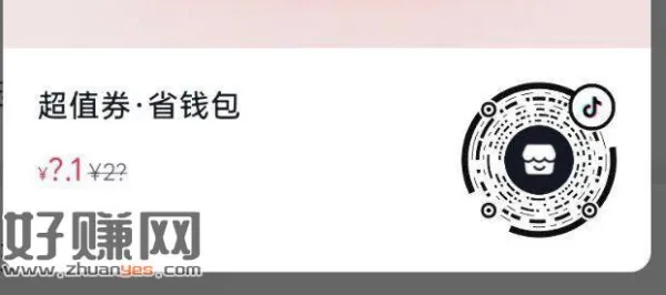 dy扫 0.1买dy4张 ,5无门槛团购卷 看需 