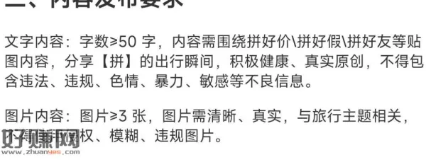 同程发帖有2k里程