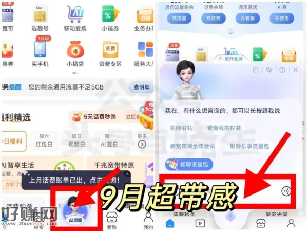 10点 移动app底部中间 灵犀