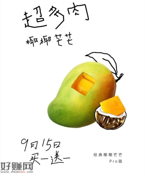 喜茶 15日今天 买一送一按需