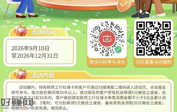 山西社.保工.行卡 月月刷  ，符合感兴趣可报名 ​