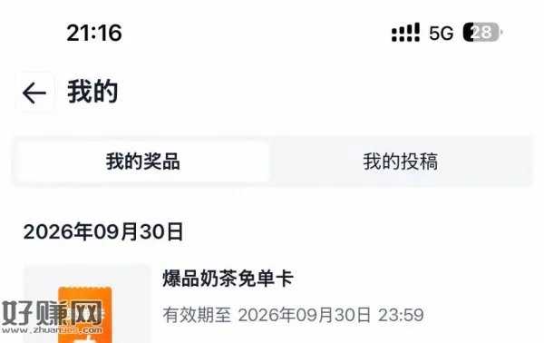 淘宝搜[ 开学时装周 ] ，还有在中 把今天1次次数用了