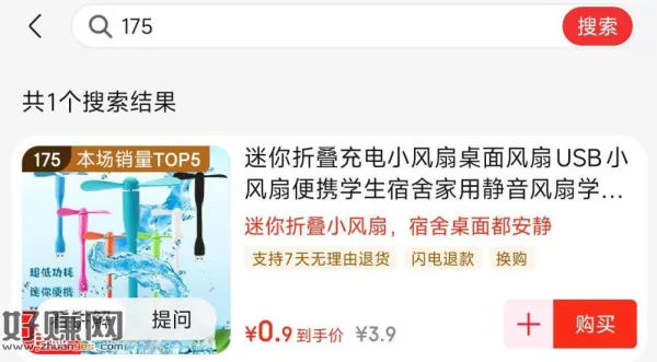 0.01💰usb风扇 ，右上领🧧雨，拍175🔗
