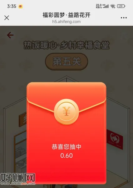 今天也能拿 刚中0.6🧧 ，V打开 三次机会 玩小游xi