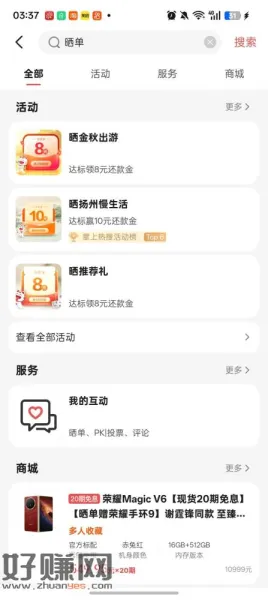 2个8一个10，等着毕业，招行还款金，速度冲吧