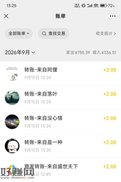 盛世天下。才500多m。女帝篇，看完17集就可以领了，2分钟