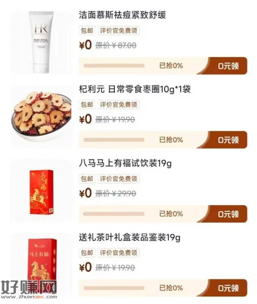 京东-我的-待评价-评价中心 ，又有新东西 看等级可领更多