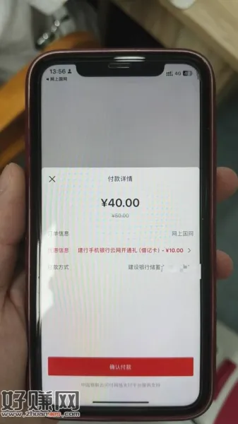 1.打开国家电网app