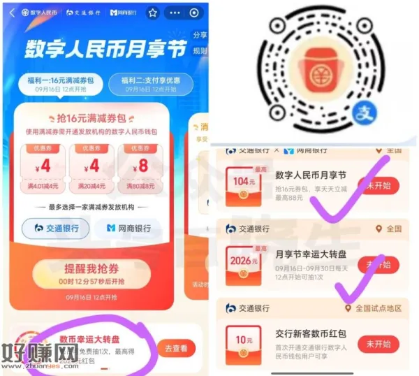zfb数bi节领取16亓满减券