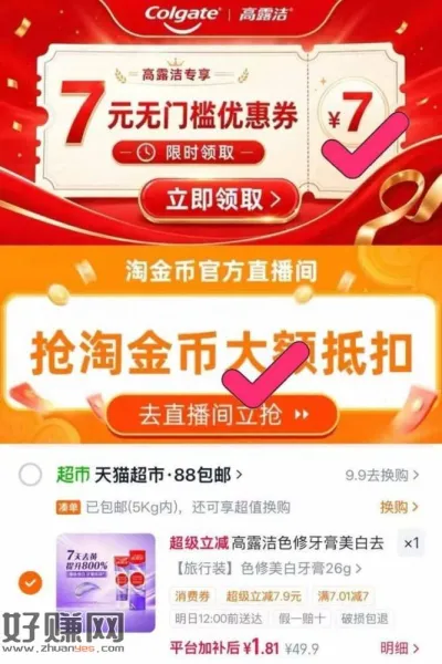 0-2💰️高露洁色修牙膏26g
