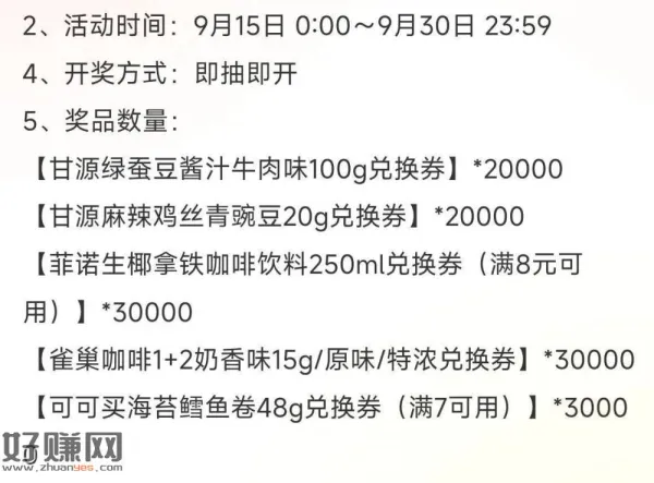 V打开 好想来加企V ,抽一下零食兔单 数量很多