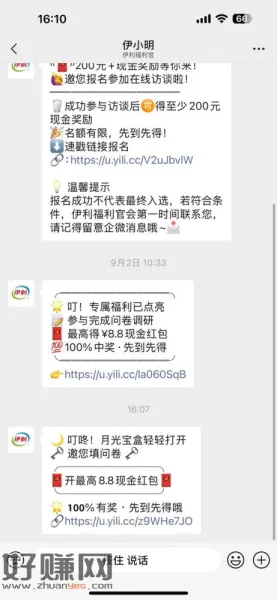 伊利问卷 叮咚!月光宝盒轻轻打开