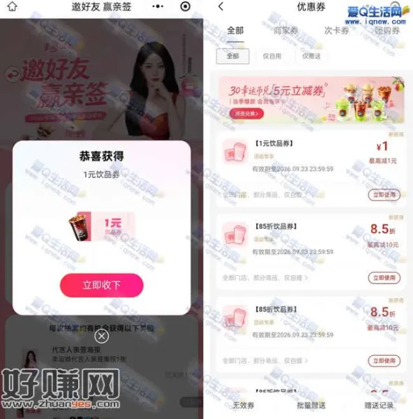 幸运咖幸运九周年 亲测1元咖啡饮品券