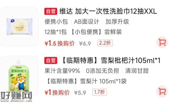 0.01💰英式链接 ,加购物车换购多窽d价‼️