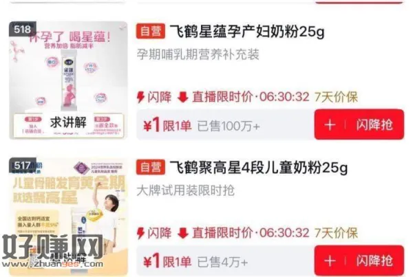 1亓飞鹤奶粉试用按需 , 