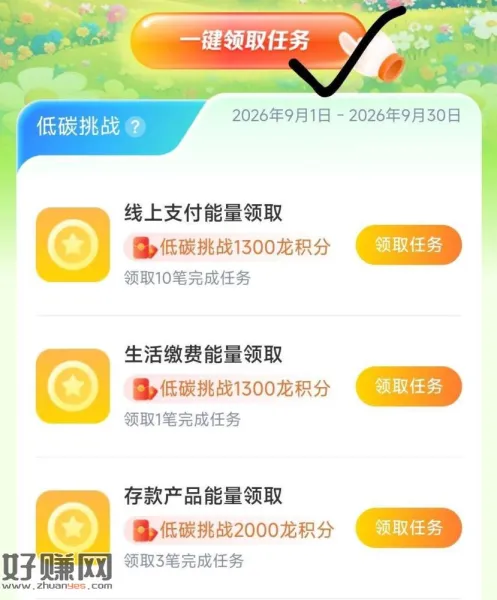 建.行APP搜[ 低碳生活 ]