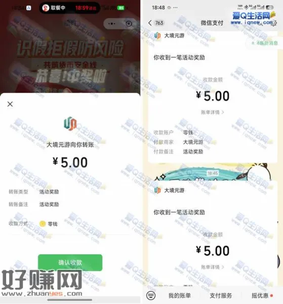 反馈10元秒到 北京地区答题抽现金红包