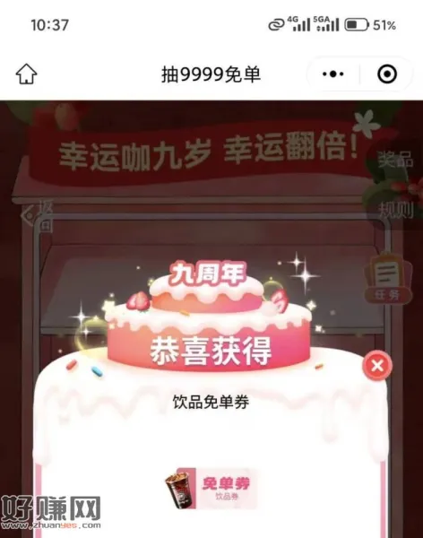 幸运咖随手过下就行 有反馈 ​
