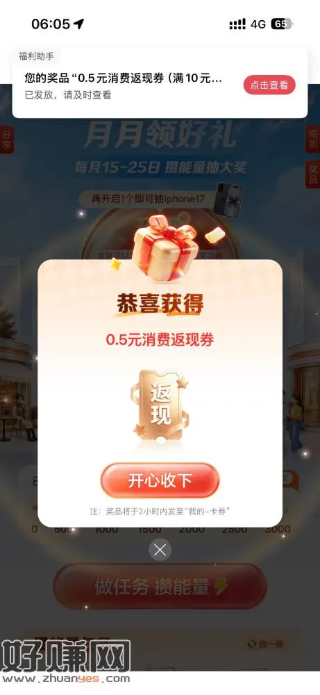 招行去抽体验䋮和返現䋮